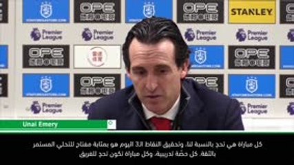 كرة قدم: الدوري الممتاز: المباريات والحصص التدريبية هي تحدٍ بالنسبة لنا- إيمري