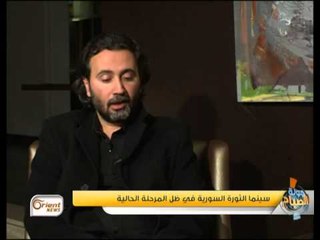 جولة الصباح |  لقاء مع طلال ديركي - مخرج فيلم العودة إلى حمص