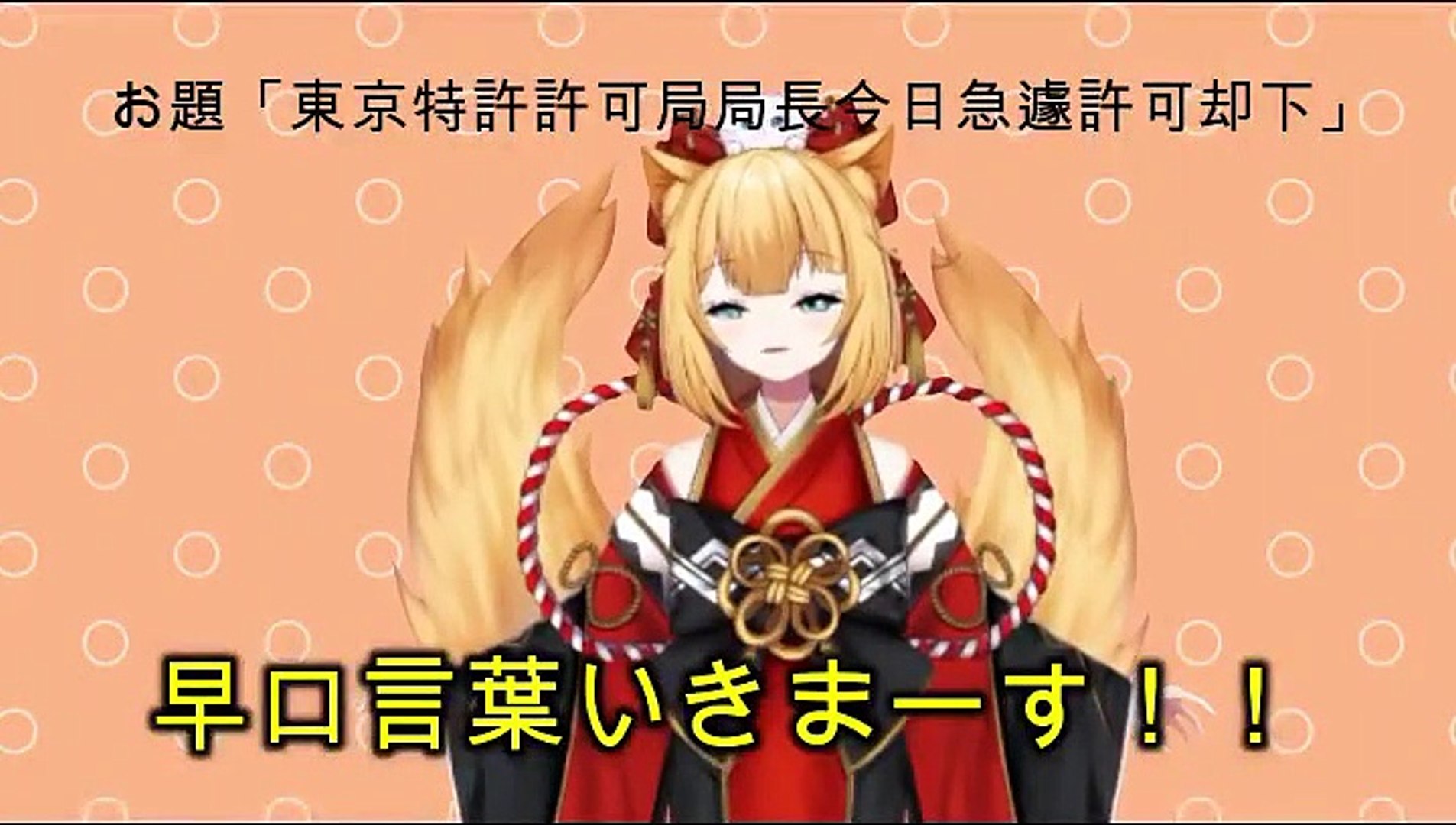 早口言葉チャレンジ 動画 Dailymotion