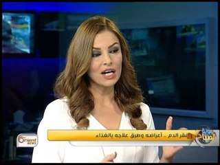 جولة الصباح :  فقر الدم وعلاجه عن طريق التغذية المناسبة