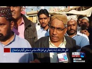 Sindh Round 9th February -2019 10PM
