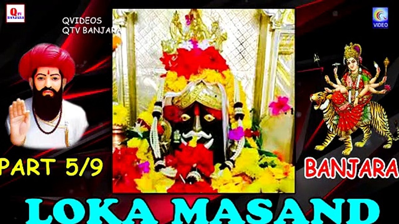 LOKA MASAND BANJARA PART 5/9 NEW QVIDEOS