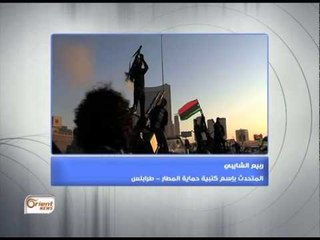 محطات عربية | ليبيا عجز الحكومة عن الامساك بزمام الامور الامنية وطلبها للتدخل الاجنبى