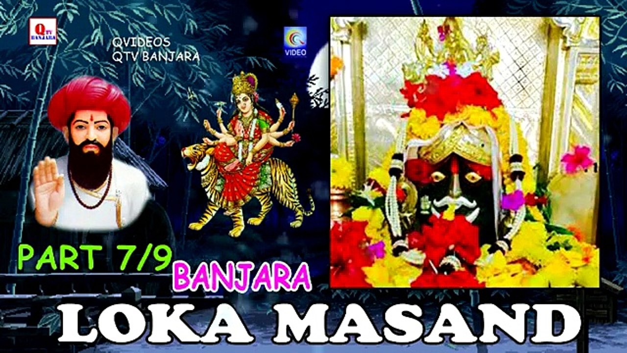 LOKA MASAND BANJARA PART 7/9 NEW QVIDEOS