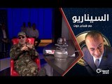 جيش الأسد على المشرحة! حلقة استثنائية - الموسم الأول الحلقة 06 السيناريو مع همام حوت
