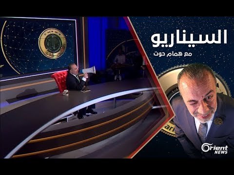 نظرية نظام الأسد للتعليم والمعلم الأول يشرحها همام حوت- الموسم الأول الحلقة 07 السيناريو مع همام حوت