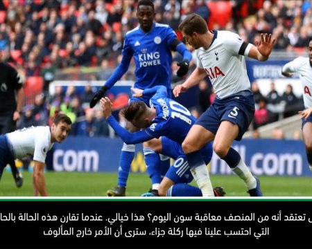 كرة قدم: الدوري الممتاز: أخطأ الحكم مايكل أوليفر بإشهاره بطاقة صفراء بوجه سون- بوكيتينو