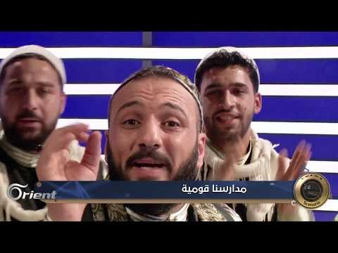 عراضة كانوا يقولوا العلم نور
