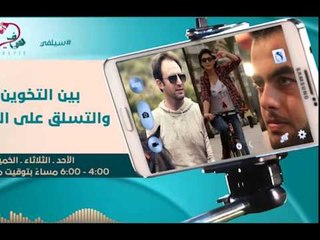 بين التسلق على الثورة والتخوين ج1 أسعد حنا  يهاجم غرام حسين