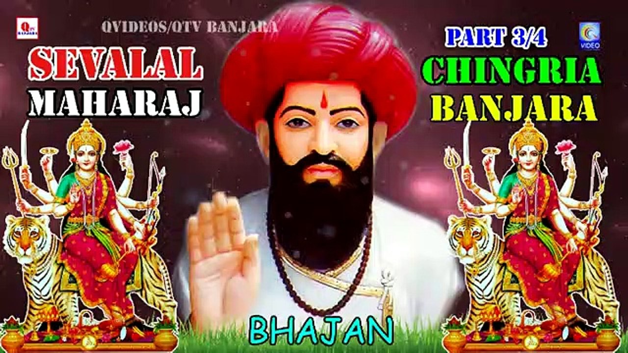 SEVALAL MAHARAJ CHINGRIA BANJARA BHAJAN  PART 3/ 4 QVIDEOS