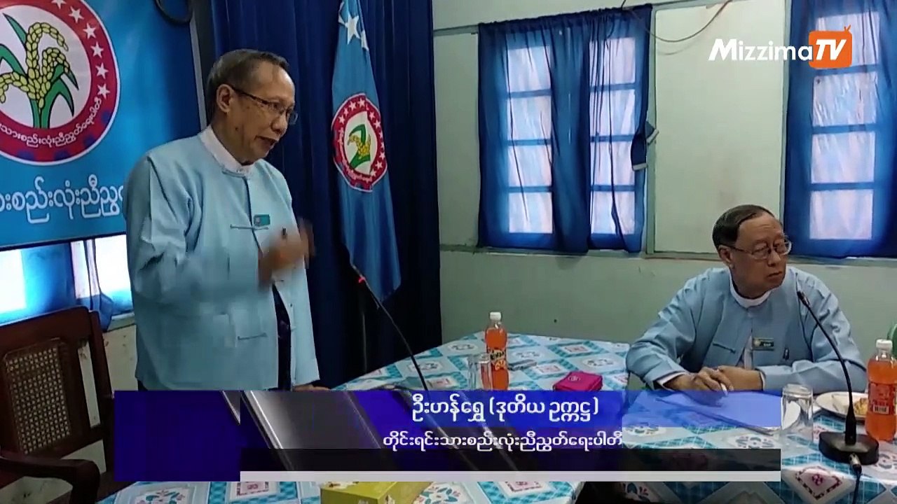 ဖြဲ႔စည္းပံုအေျခခံဥပေဒ ျပင္ဆင္ေရး တ.စ.ည ပါတီမွ သေဘာတူ