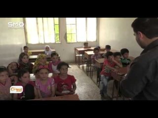 مركز ارتقاء لدعم الأطفال نفسياً في مدينة نوى بريف درعا