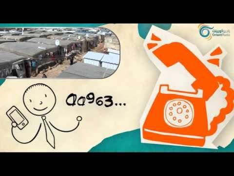 ألو مخيمات بالاجرة | ألو سوريا