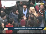 شاهد .. مظاهرات سراقب تطالب بفك حصار مضايا وإلا استهداف الفوعة وكفريا- جولة الرابعة