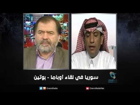 سوريا في لقاء أوباما - بوتين زاوية حرجة