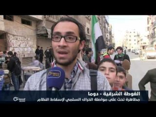 عودة المظاهرات إلى البدايات والمطالب ذاتها منذ 5 سنوات إسقاط الأسد ورحيل نظامه  - جولة الرابعة