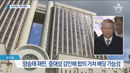 전직 사법부 수장 재판은 누가?…배당부터 고민