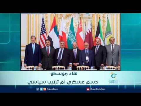 لقاء موسكو :- حسم عسكري أم ترتيب سياسي | الرادار