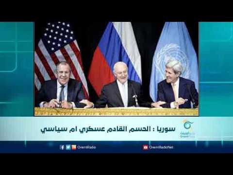 سوريا : الحسم القادم عسكري ام سياسي | الرادار