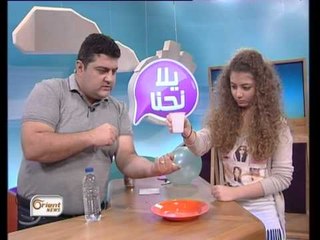 يلا نحنا ح6 - هيا نكتشف معا ماهي الكهرباء الساكنة