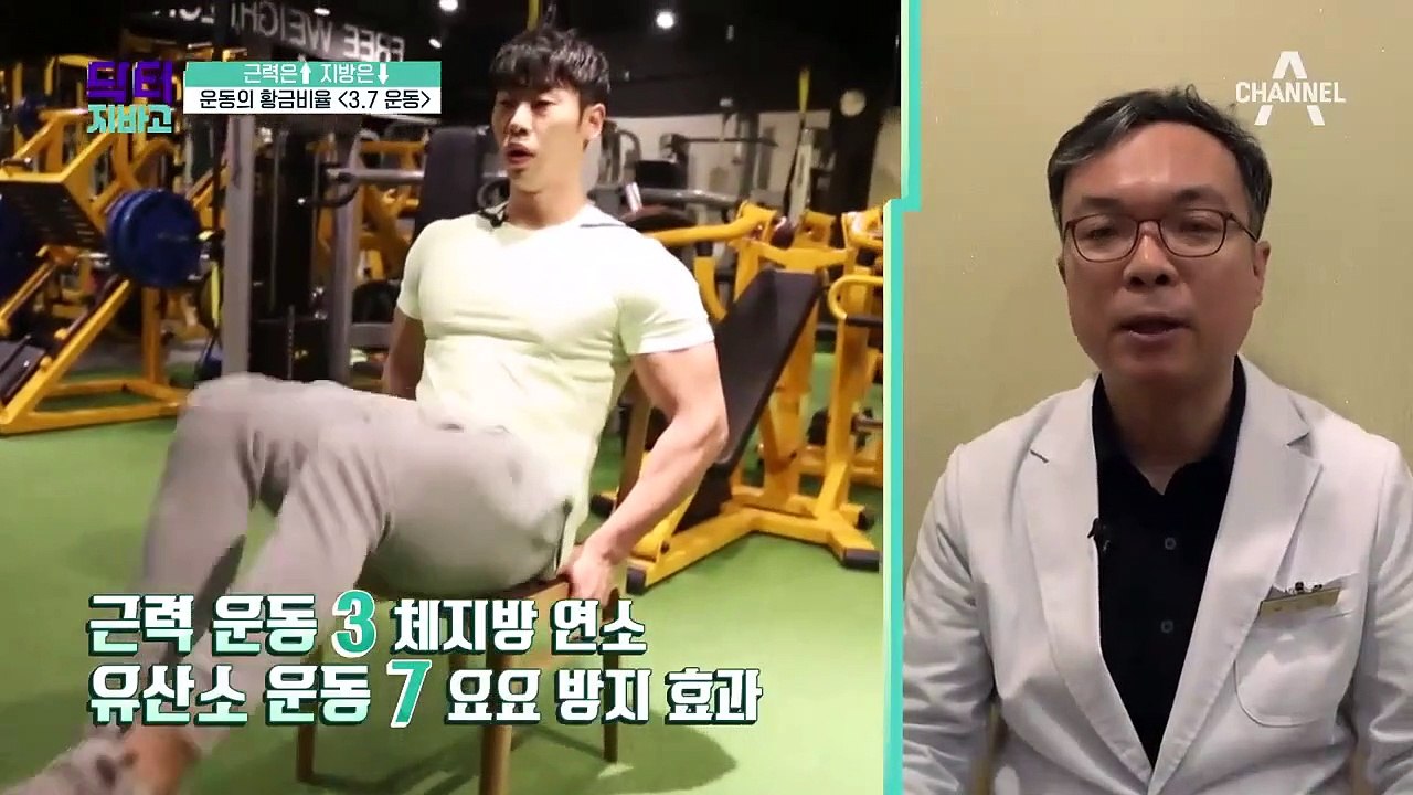 체지방을 줄이는 '3.7 운동' 大공개, 근력을 늘리고 지방은 줄인다!!
