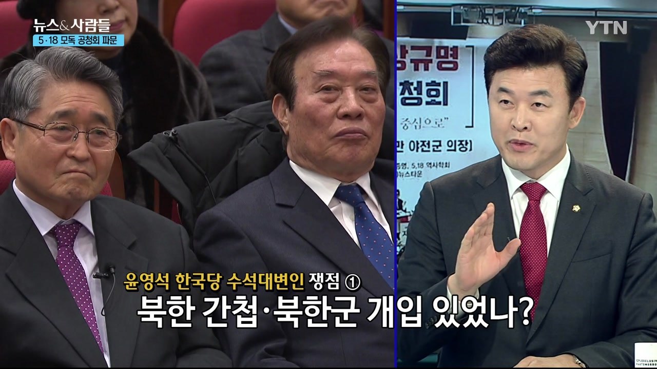 [뉴스&사람들] 2019년 2월 11일 / YTN