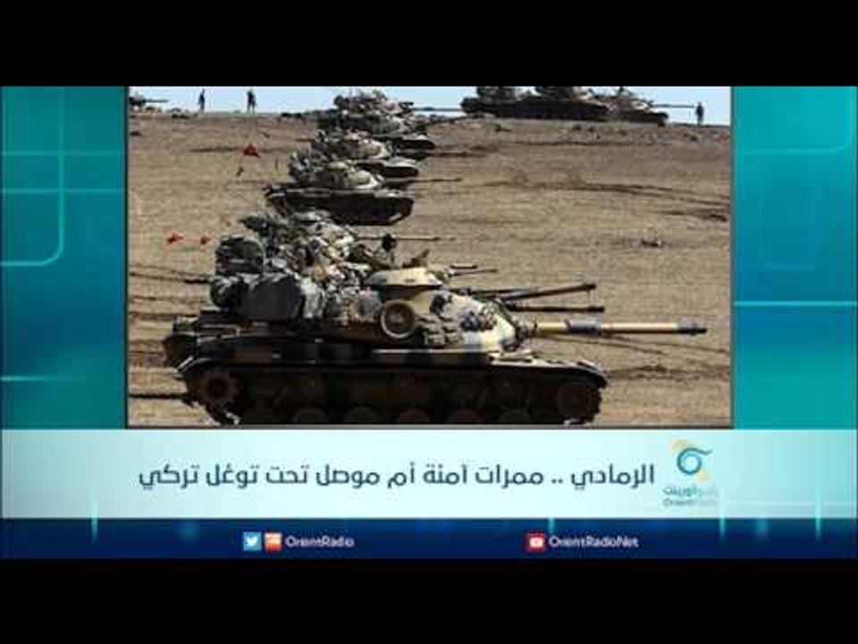 الرمادي .. ممرات امنة ام موصل تحت توغل تركي | الرادار