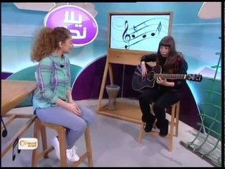 يلا نحنا 54 ما هو السلم الموسيقي؟