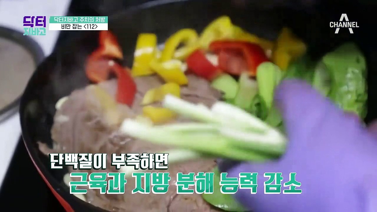 나잇살 탈출을 위한 식단 처방, 일명 [112 전략] 완벽한 건강 다이어트식!