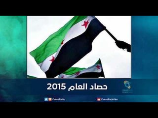 حصاد 2015 - رمانا الهوى