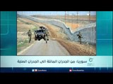 سوريا: من الجدران المائلة الى الجدران الصلبة | الرادار