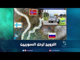 النرويج ترحل السوريين - رمانا الهوى