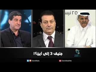 جنيف 3 إلى أين؟! | زاوية حرجة