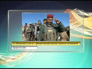 Mêvanê Rojê Dr.Mihemed Cum`a - Şêwermendê serokê herêma kurdistanê -Selah El Dîn