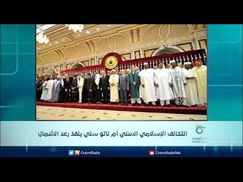 التحالف الإسلامي السني أم ناتو سني ينفذ رعد الشمال | الرادار