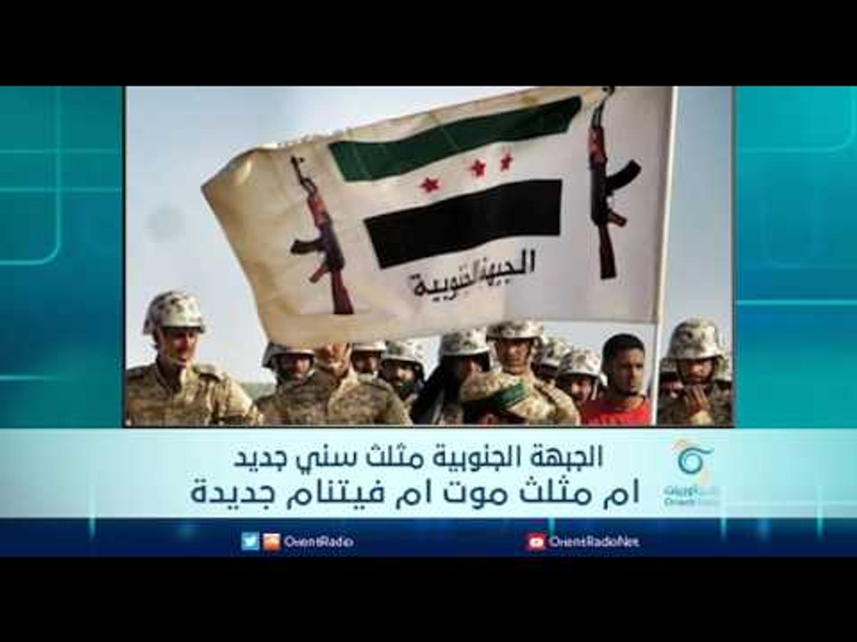 الجبهة الجنوبية  مثلث سني جديد ام مثلث موت ام فيتنام جديدة | الرادار