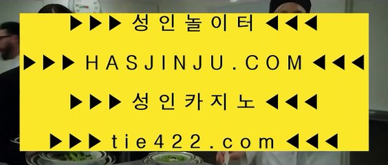 바둑이사이트 ◾ 플레이텍게임  ]] www.hasjinju.com  [[  플레이텍게임 | 마이다스카지노 ◾ 바둑이사이트