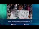 مستقبل المرأة في مراكز صنع القرار بالثورة السورية | رمانا الهوى
