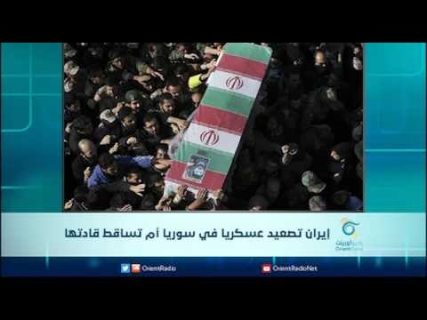 إيران تصعيد عسكريا في سوريا أم تساقط قادتها | الرادار