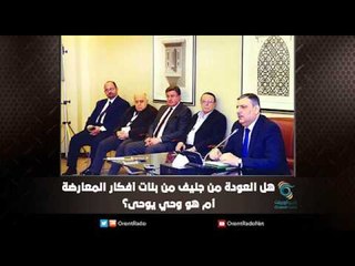 محادثات جنيف على المحك | ملف اليوم السابع