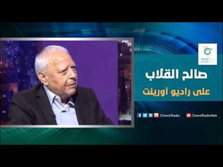 لقاء خاص مع صالح القلاب | إسأل معنا