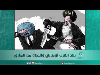 بلاد العرب أوطاني والنجاة من المأزق | اسبيرين