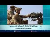 دور القوات الخاصة الأمريكية في سوريا عسكري أم استشاري | الرادار