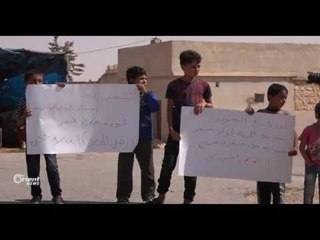 وقفة تضامنية لاهالي الحص في حلب للتنديد بجرائم النظام والتأكيد على استمرار الثورة