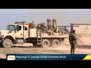 Karter: emê di piştgiriya Pêşmerge de berdewambin