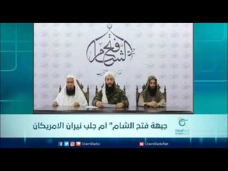 جبهة فتح الشام" ام جلب نيران الامريكان | الرادار