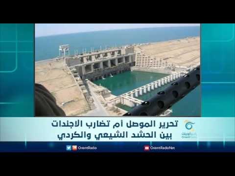 تحرير الموصل أم تضارب الاجندات بين الحشد الشيعي والكردي | الرادار