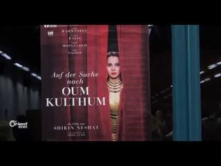 المرأة وسوريا أهم محاور مهرجان الفلم العربي في ألمانيا