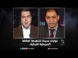 توترات جديدة تشهدها العلاقة الامريكية التركية.. | زاوية حرجة