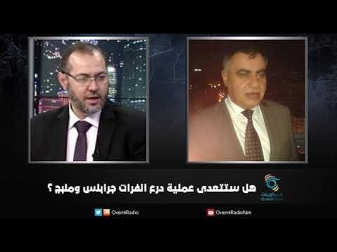 هل ستتعدى عملية درع الفرات جرابلس ومنبج | زاوية حرجة